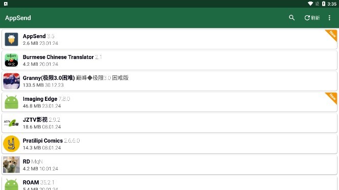 AppSend手机应用提取