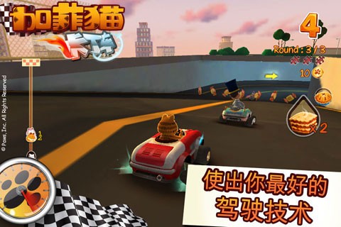 加菲猫卡丁车激情竞速