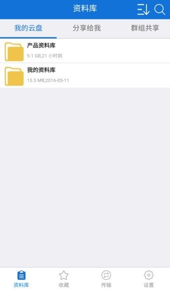ThinCloud青葡萄云盘