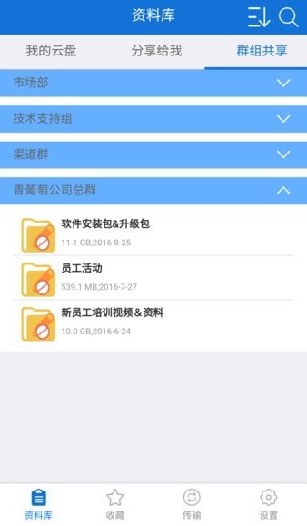 ThinCloud青葡萄云盘