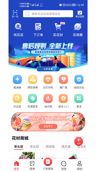 花娃网