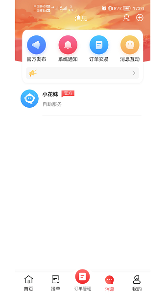 花娃网