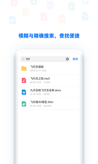 比特盘(bitdisk云盘)