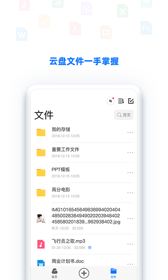比特盘(bitdisk云盘)
