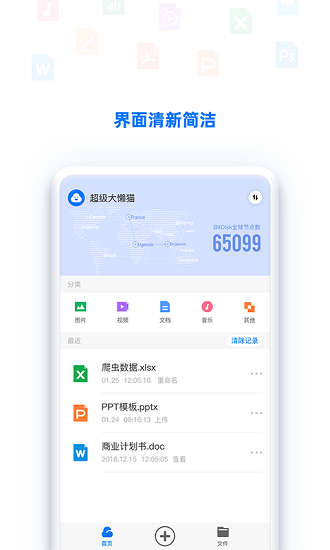 比特盘(bitdisk云盘)