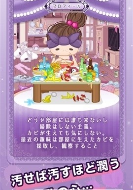 污部屋的姬Oheya