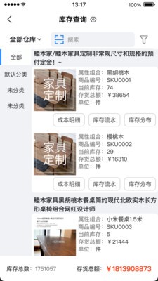 销快帮业务管理