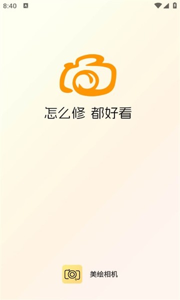 今日免费水印相机