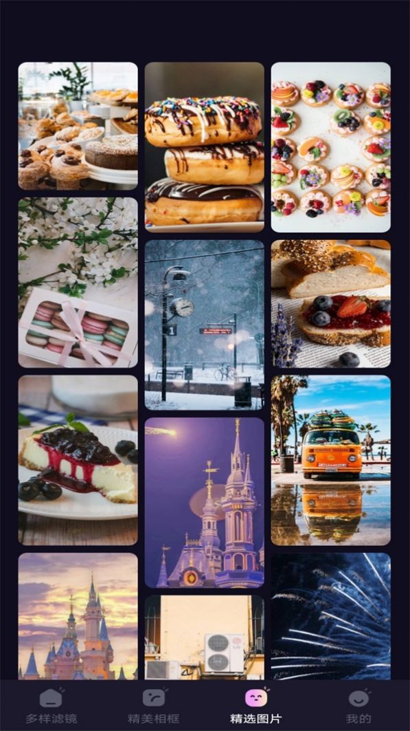 信满炫彩特效软件