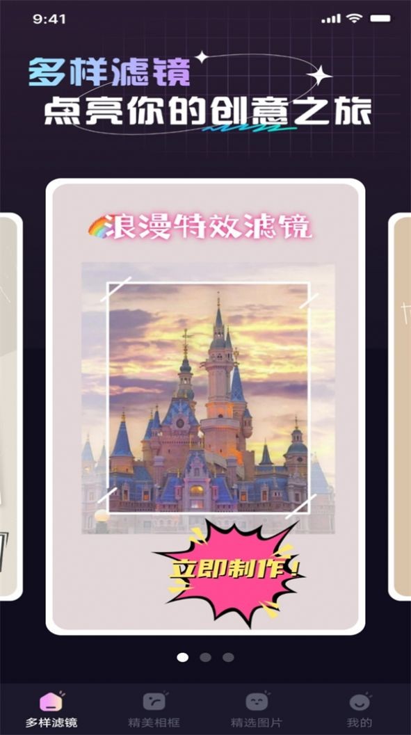 信满炫彩特效软件