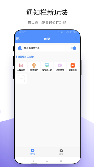 material shade状态栏美化
