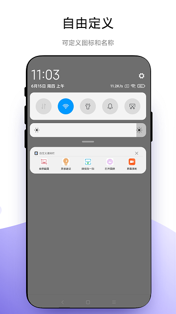 material shade状态栏美化