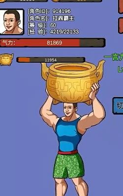 细胞进化系统手游