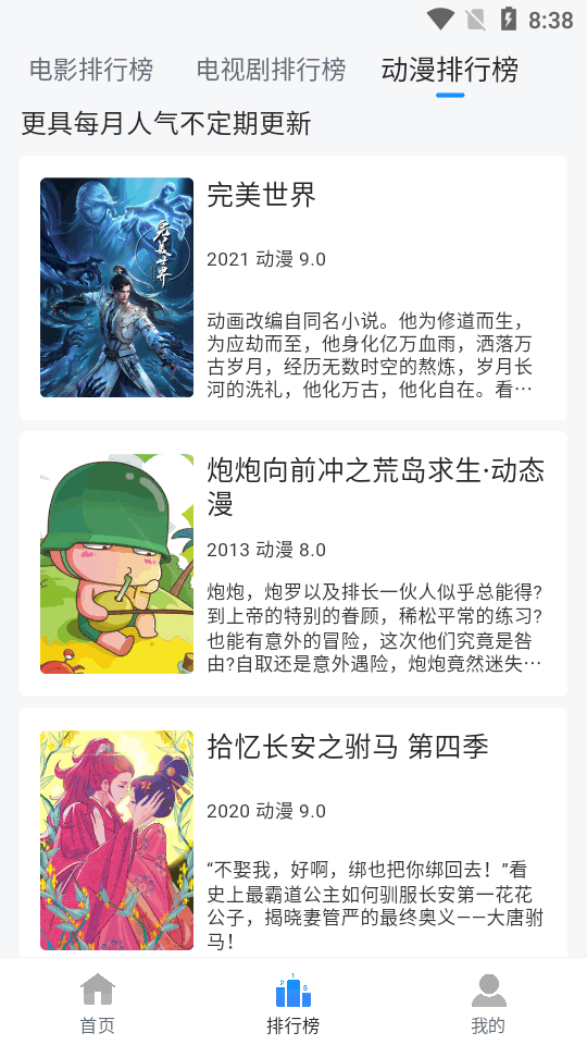 云速影视