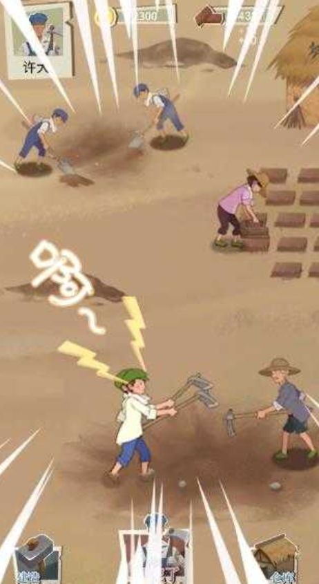 许胜利的奋斗路折相思