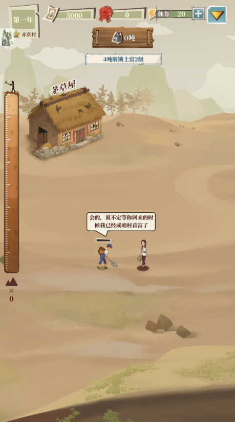 许胜利的奋斗路折相思