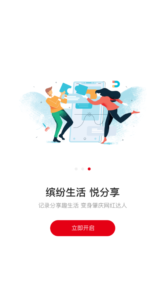 西江日报(肇庆+)