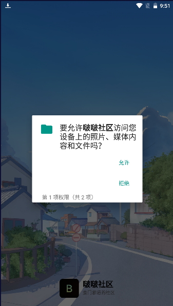 啵啵社区资源库