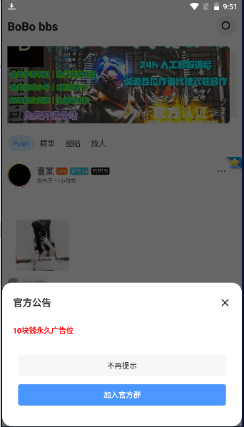 啵啵社区资源库