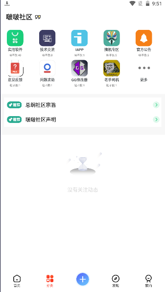 啵啵社区资源库