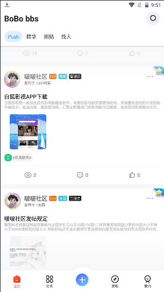 啵啵社区资源库