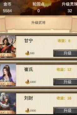打工三国模拟器
