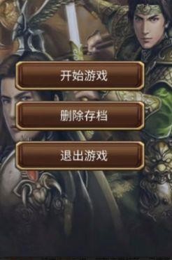 打工三国模拟器
