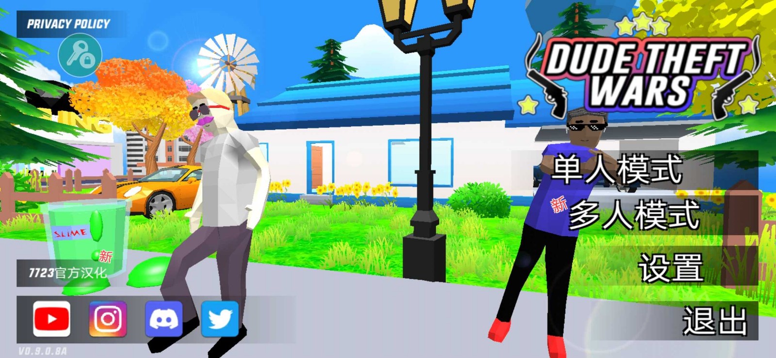 沙雕模拟器黑客菜单版