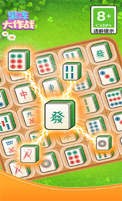 果冻大作战红包版