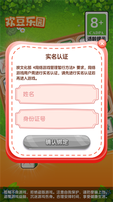 果冻大作战红包版