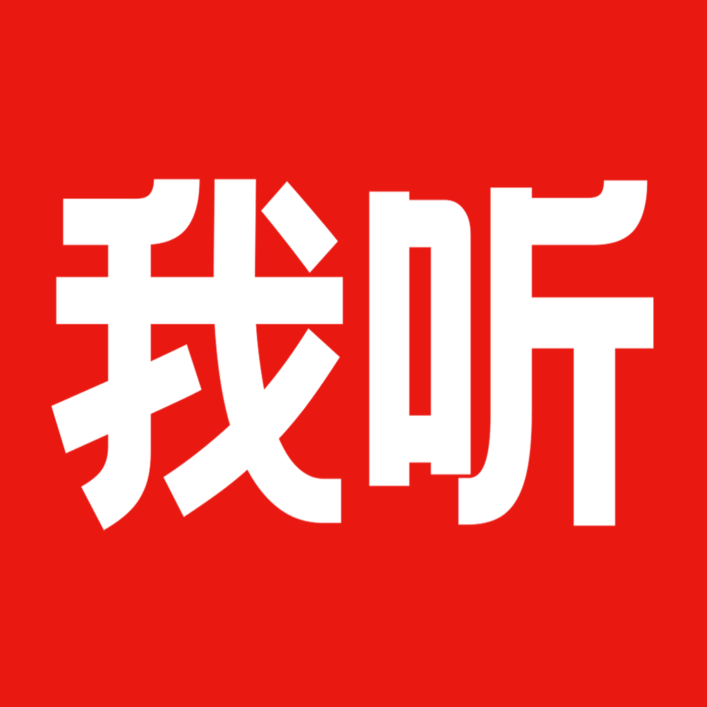 我听FM