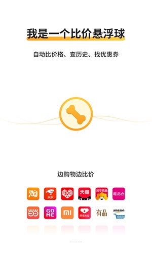 比价狗