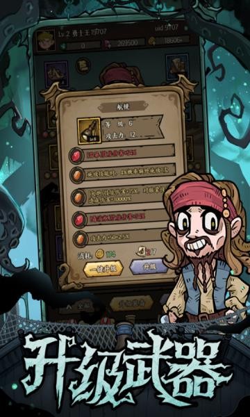 勇者之海内置菜单版