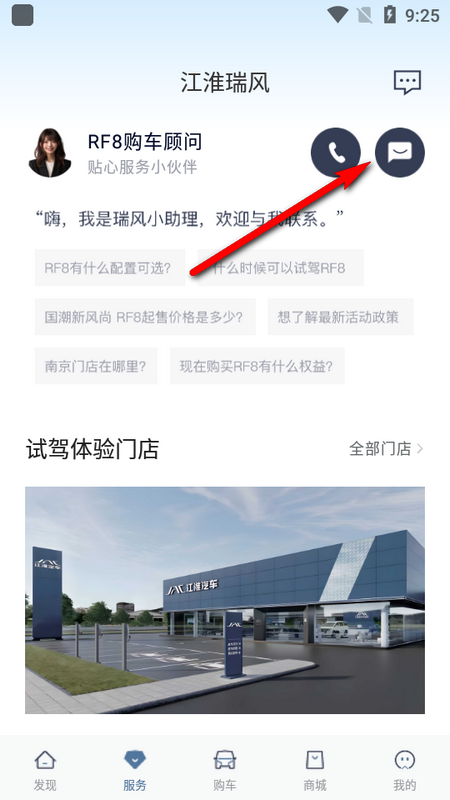 江淮瑞风