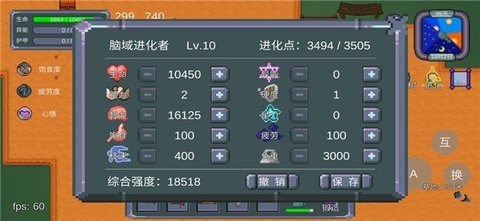 怪物狂潮存档版