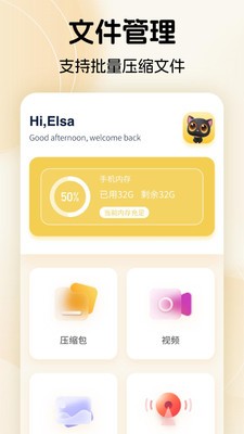 手机换机备份助手