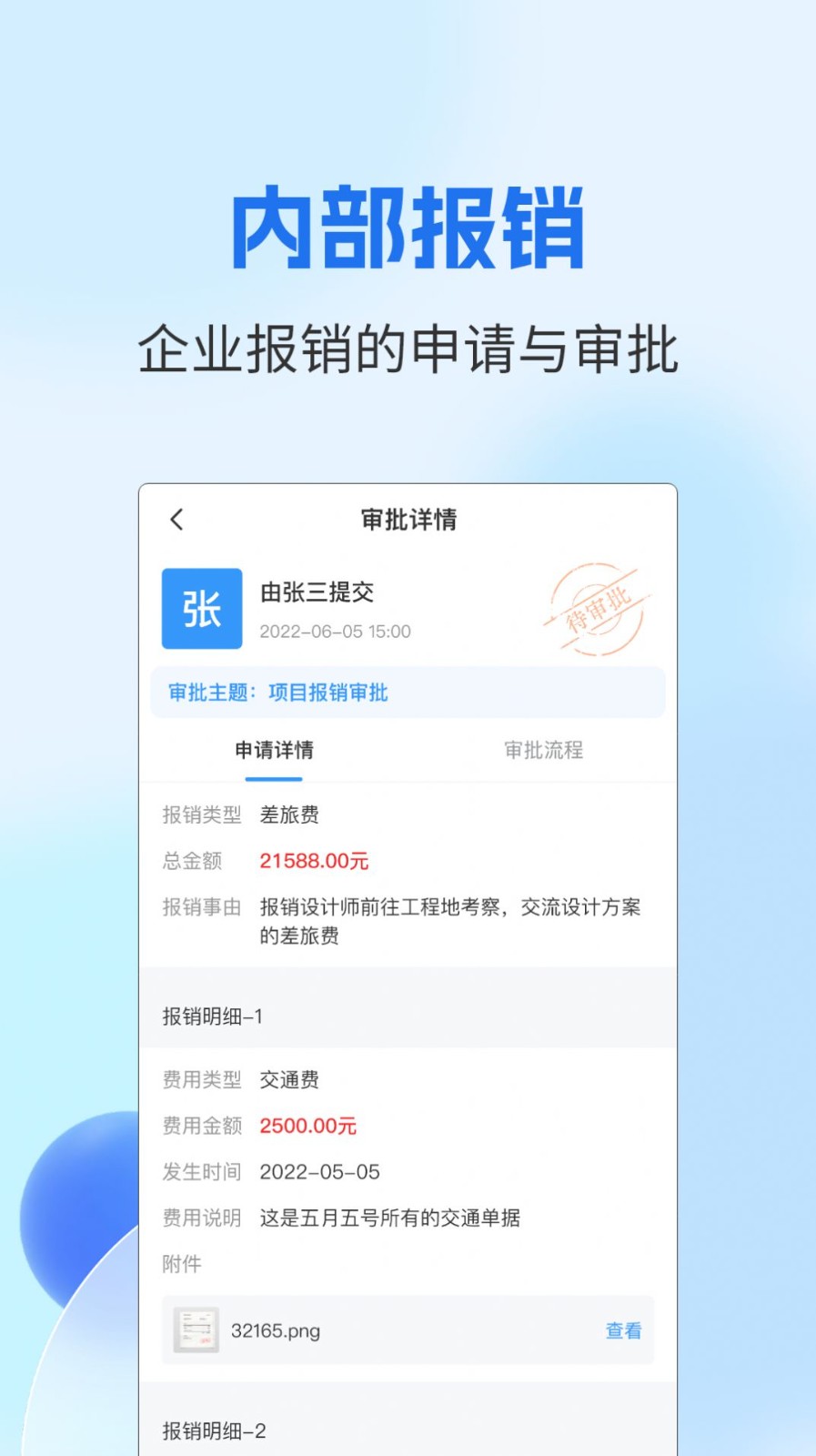壁顶ERP系统