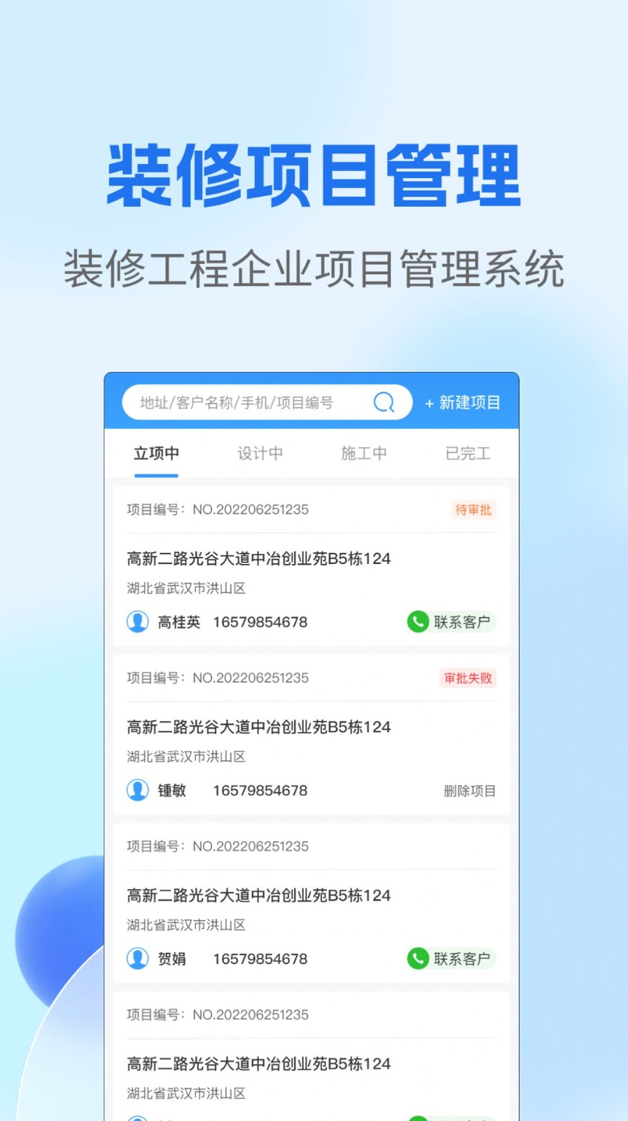 壁顶ERP系统