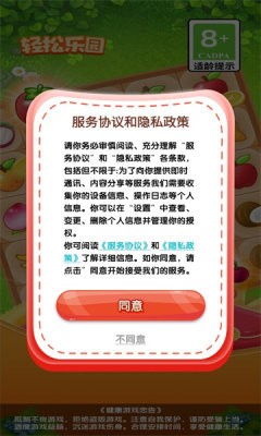 轻松乐园红包版