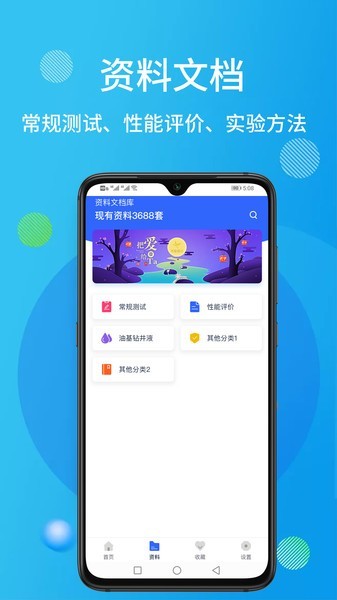 石油桥钻井助手