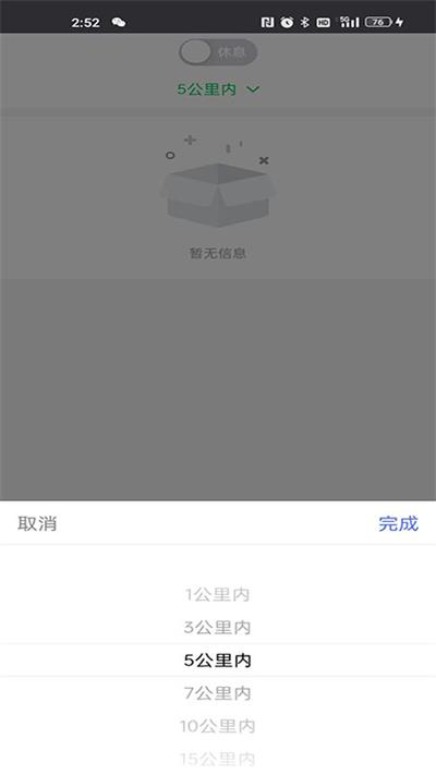 小嗨跑腿骑手端