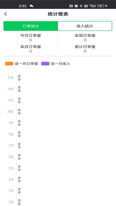 小嗨跑腿骑手端