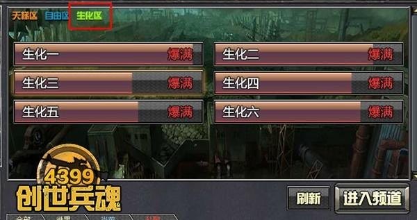 创世兵魂射击
