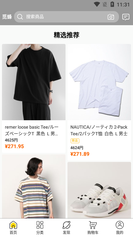 觅蜂海淘