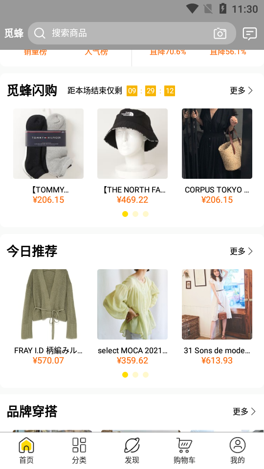 觅蜂海淘