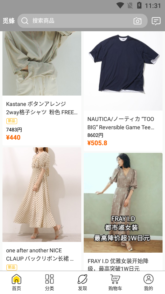 觅蜂海淘