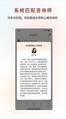 心谷心理咨询平台