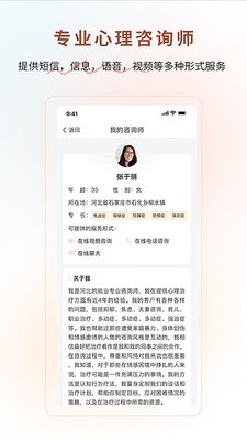 心谷心理咨询平台