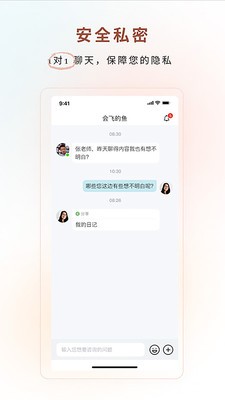 心谷心理咨询平台