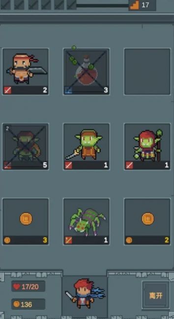 点击地牢内置菜单